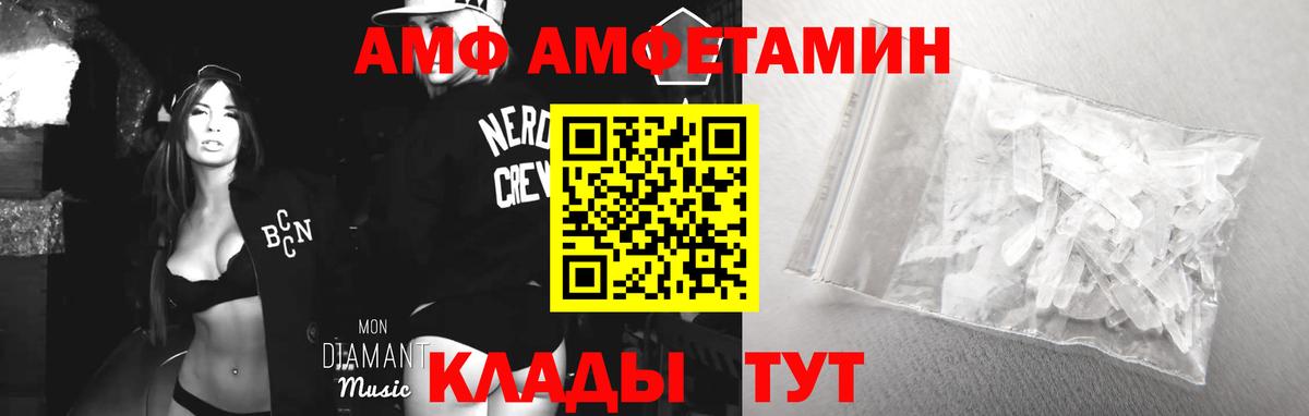 Amphetamine 97% Кубинка