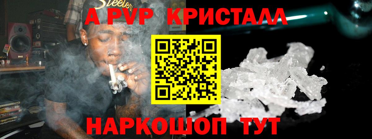 A PVP Соль  Alpha-PVP СК КРИС  APVP Соль  Alfa_PVP  Кубинка  Вход с VPN 