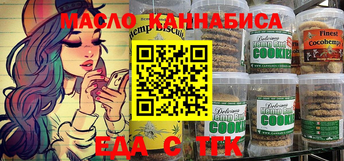 Кубинка  Canna-Cookies конопля  Вход с VPN 