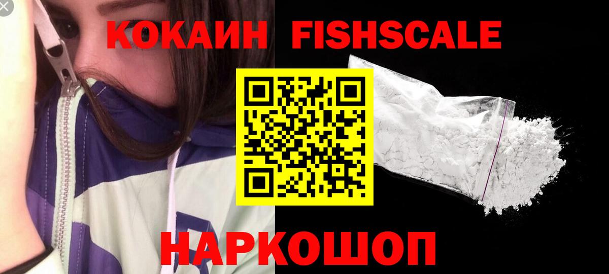 купить наркоту  Кокаин  КОКАИН 99%  Кубинка  Вход с VPN  Cocaine 98% 