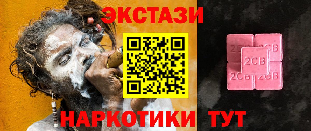Ecstasy mix Кубинка