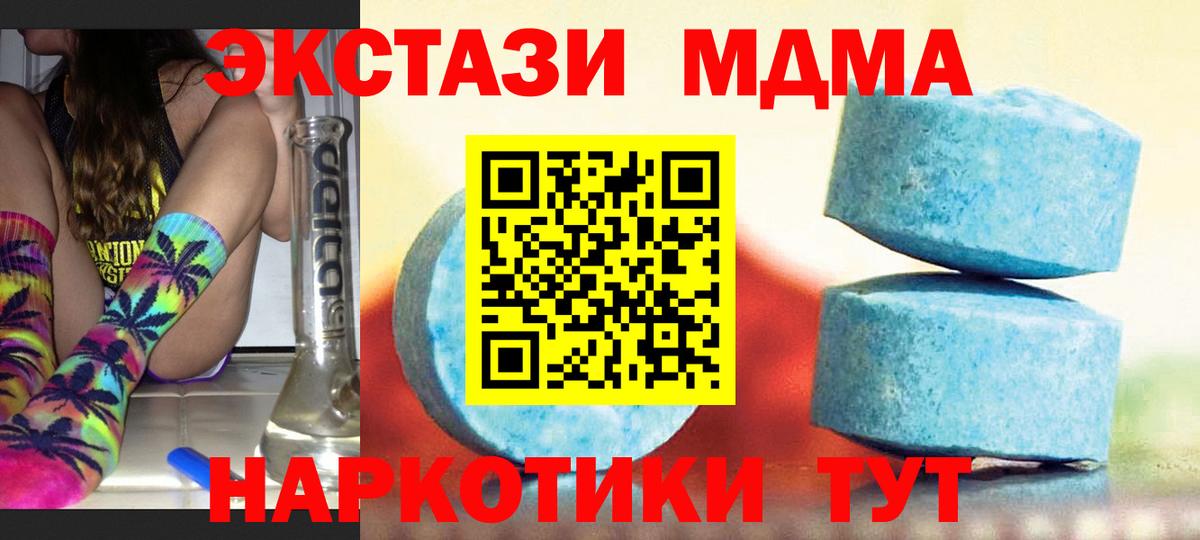 Кубинка  ЭКСТАЗИ круглые  Ecstasy Philipp Plein  Вход с VPN 