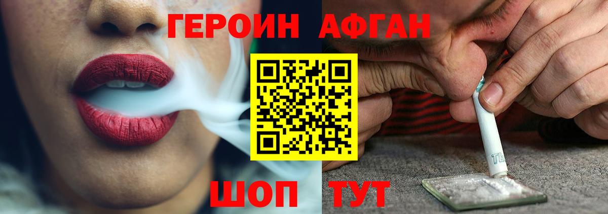 Кубинка  ГЕРОИН Афган  Вход с VPN 