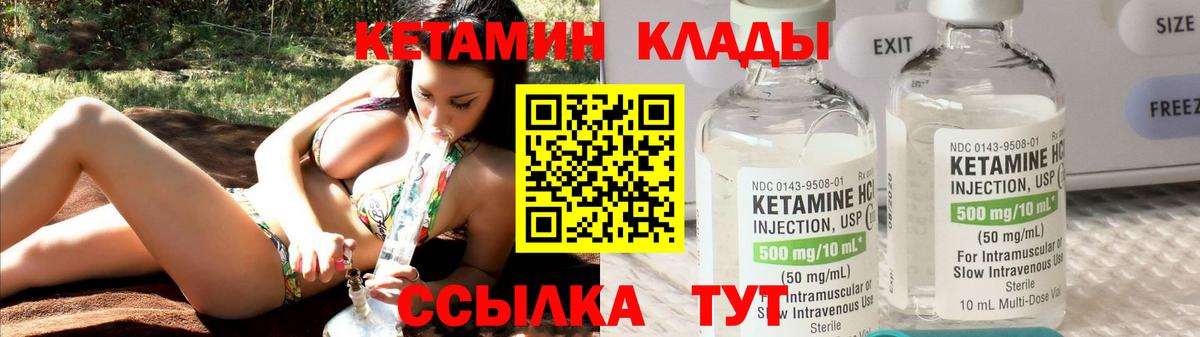 Кубинка  КЕТАМИН VHQ  Вход с VPN 