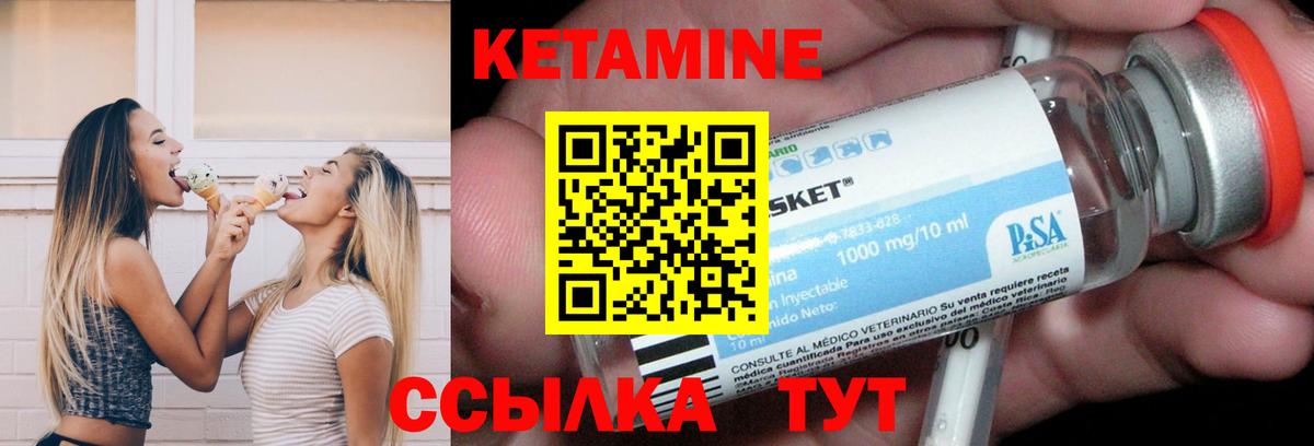 Кетамин VHQ Кубинка