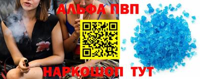 Альфа ПВП Ипатово