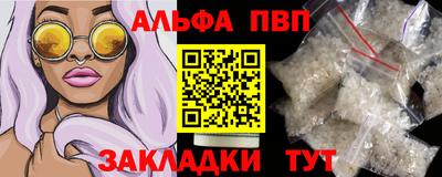 Альфа ПВП Ипатово