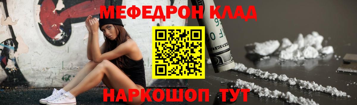 Кубинка  МЯУ-МЯУ  МЯУ-МЯУ  Вход с VPN  МЕФ кристаллы 