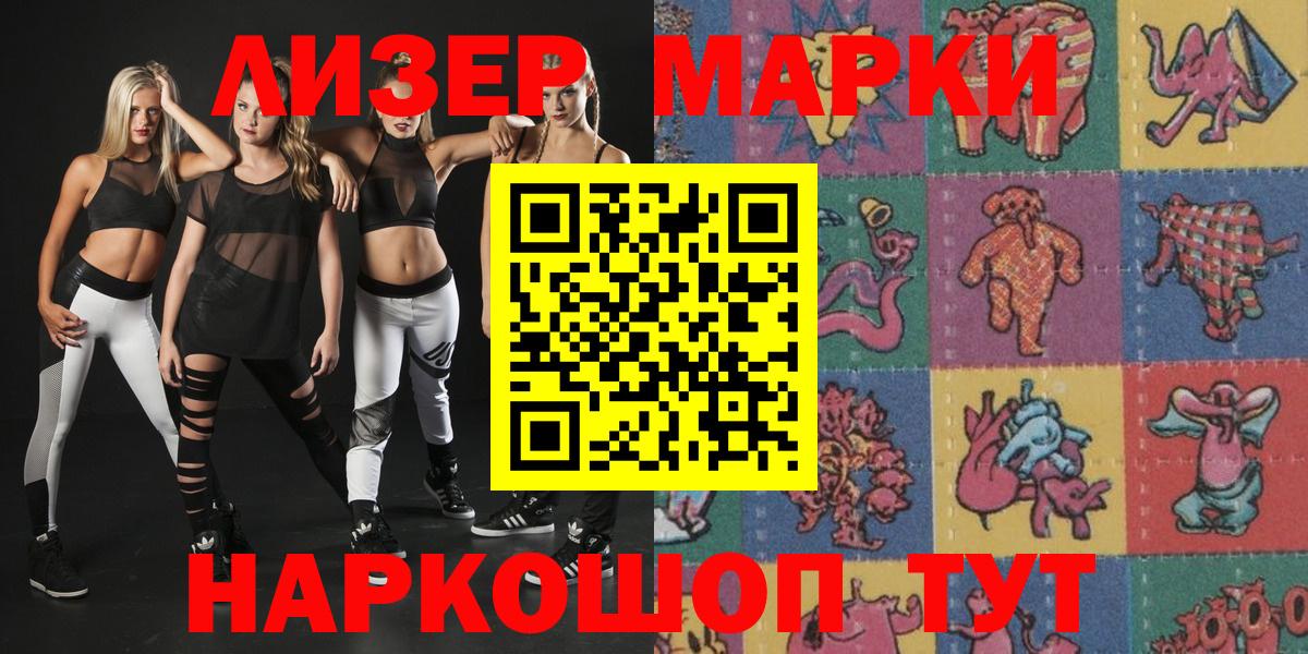 Марки N-bome 1500мкг Кубинка