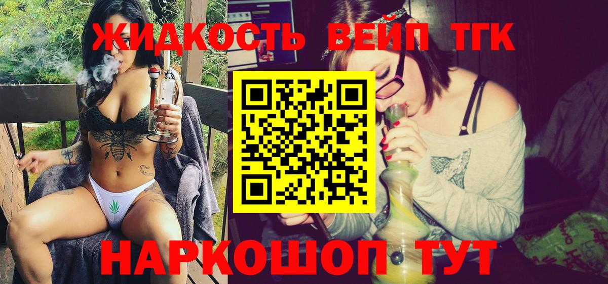 ТГК гашишное масло  Дистиллят ТГК гашишное масло  Кубинка  Вход с VPN 